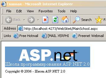 http://www.intuit.ru/department/se/aspdotnet/12/12_1.png